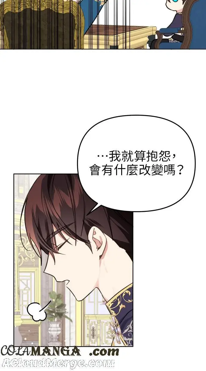 《备受宠爱的婚后生活》第39话图10