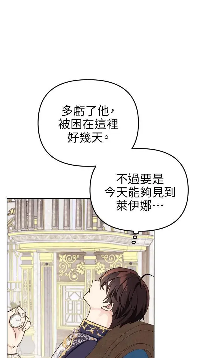 《备受宠爱的婚后生活》第39话图14