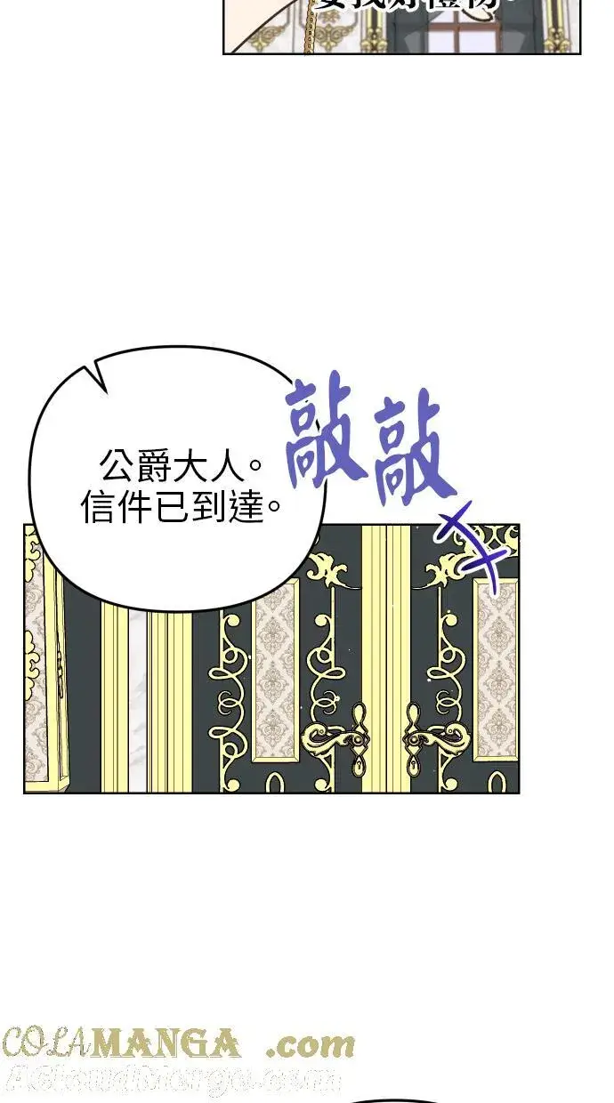《备受宠爱的婚后生活》第39话图16