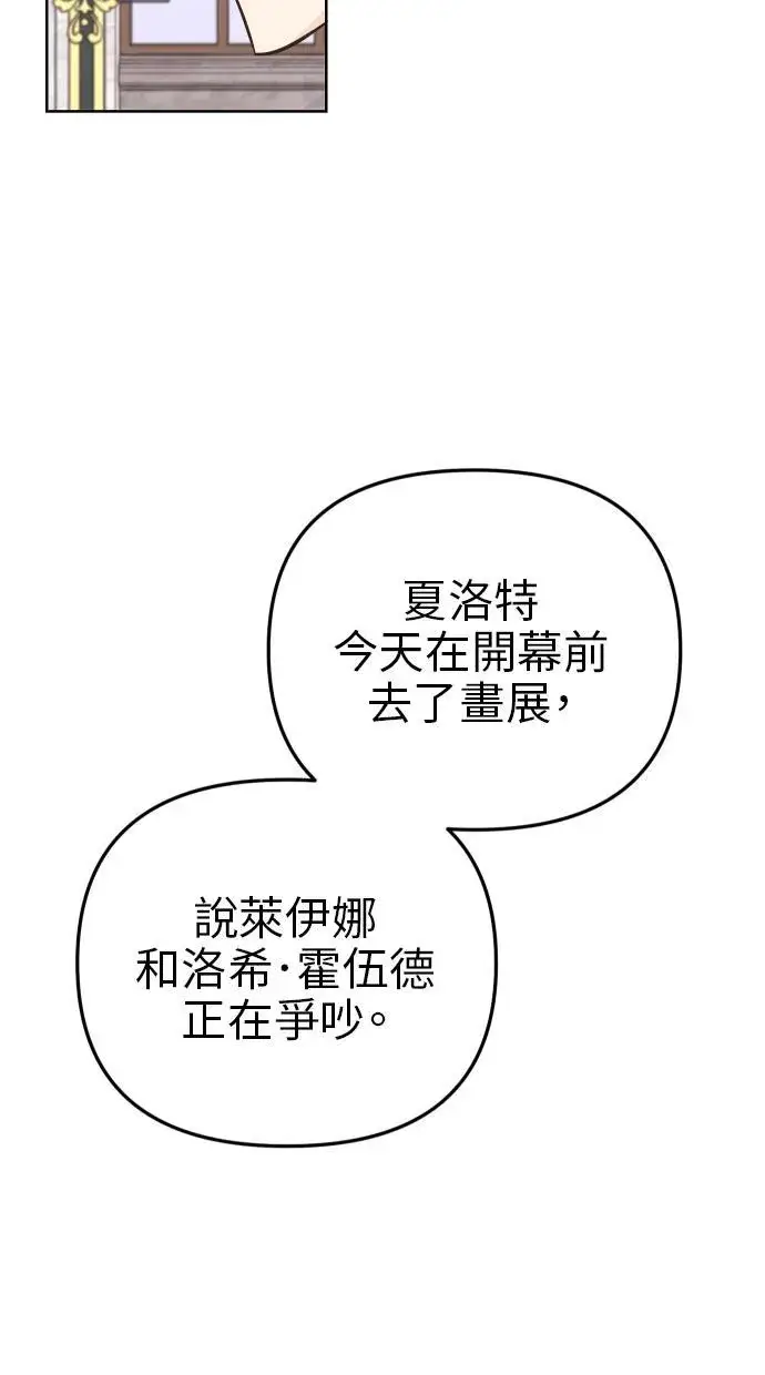 《备受宠爱的婚后生活》第39话图23