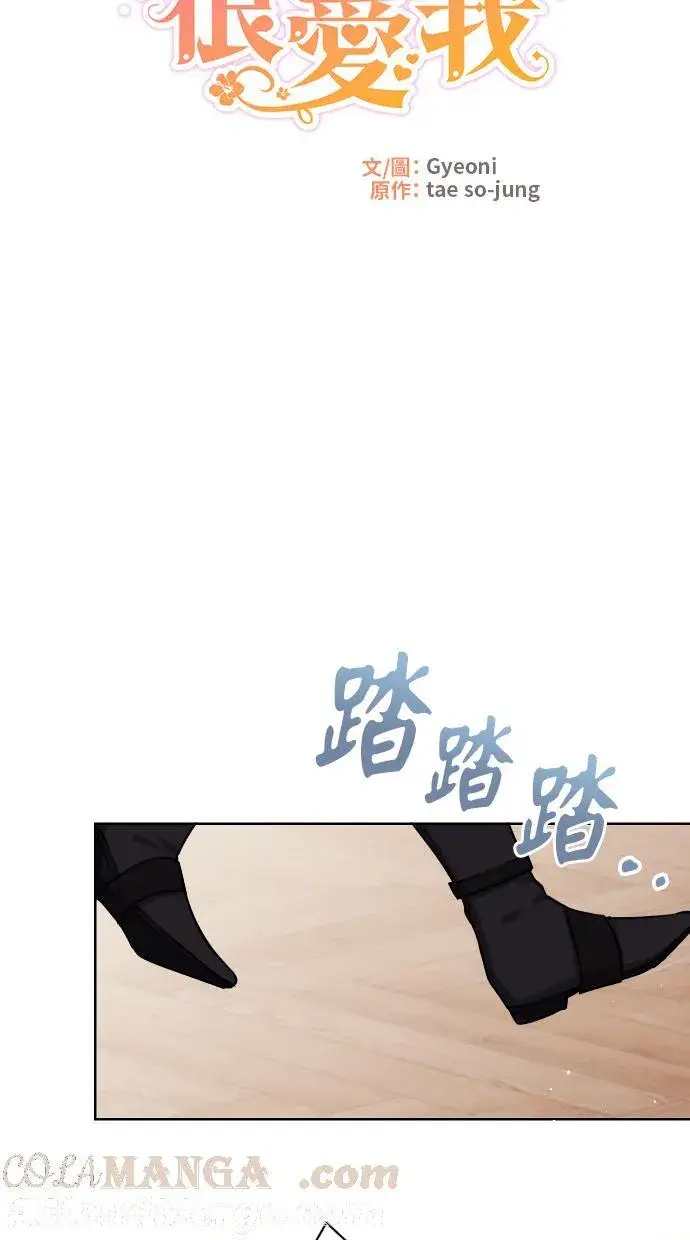 《备受宠爱的婚后生活》第39话图34