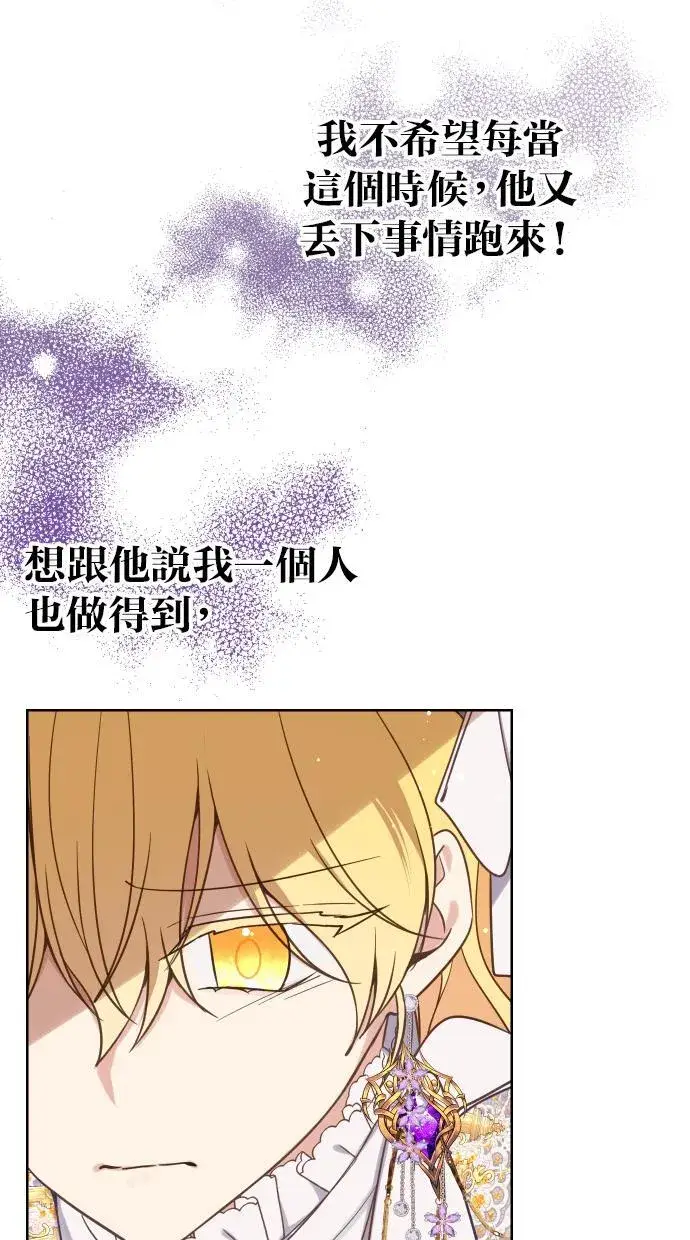 《备受宠爱的婚后生活》第39话图42