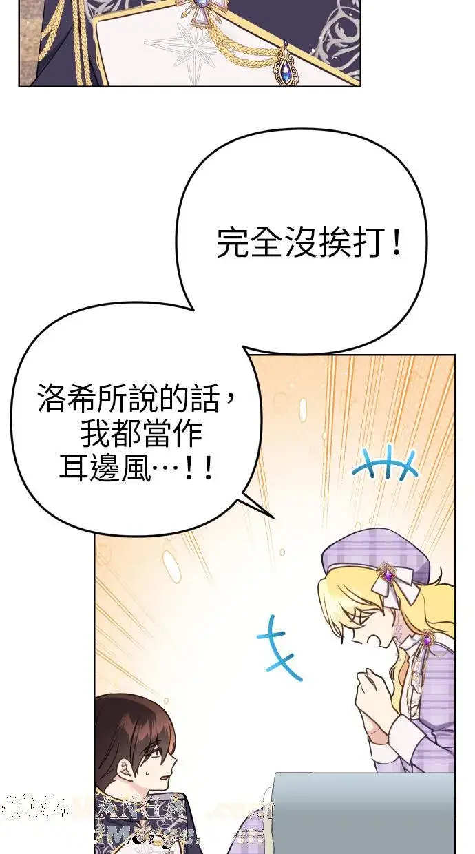 《备受宠爱的婚后生活》第39话图46