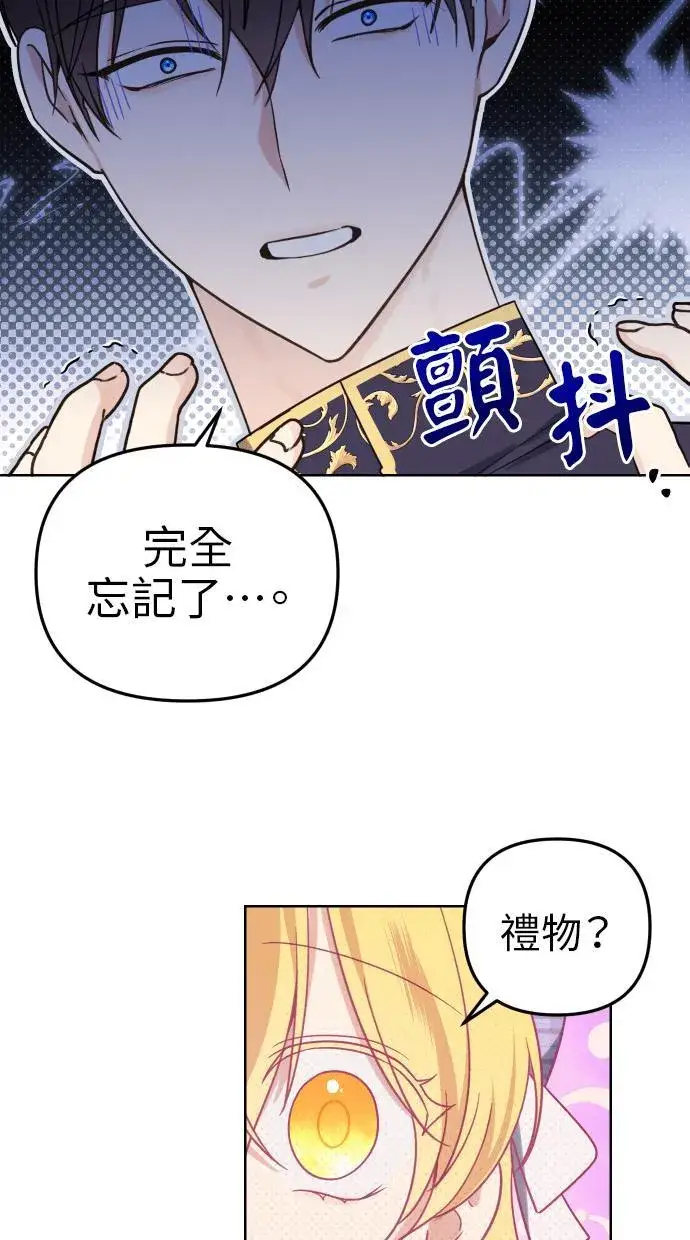 《备受宠爱的婚后生活》第39话图59