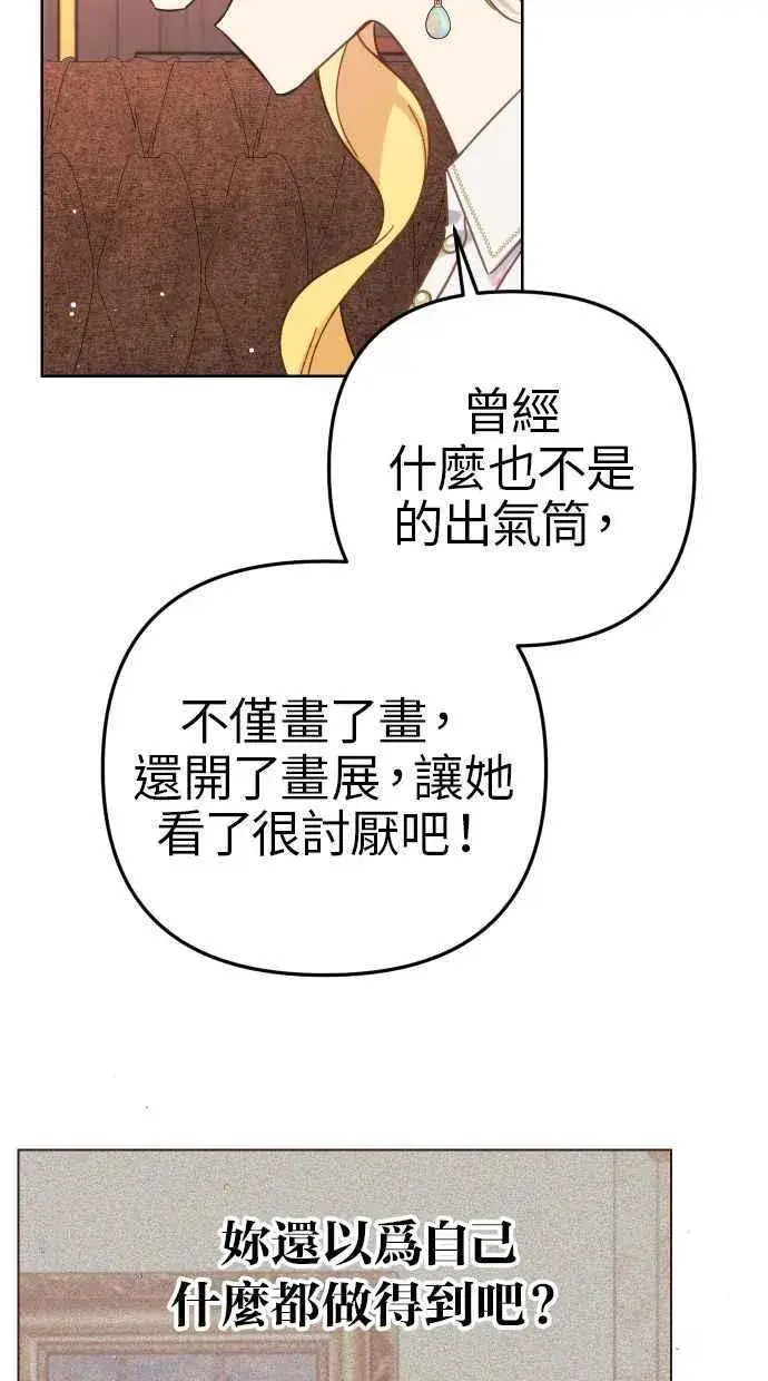 《备受宠爱的婚后生活》第40话图15