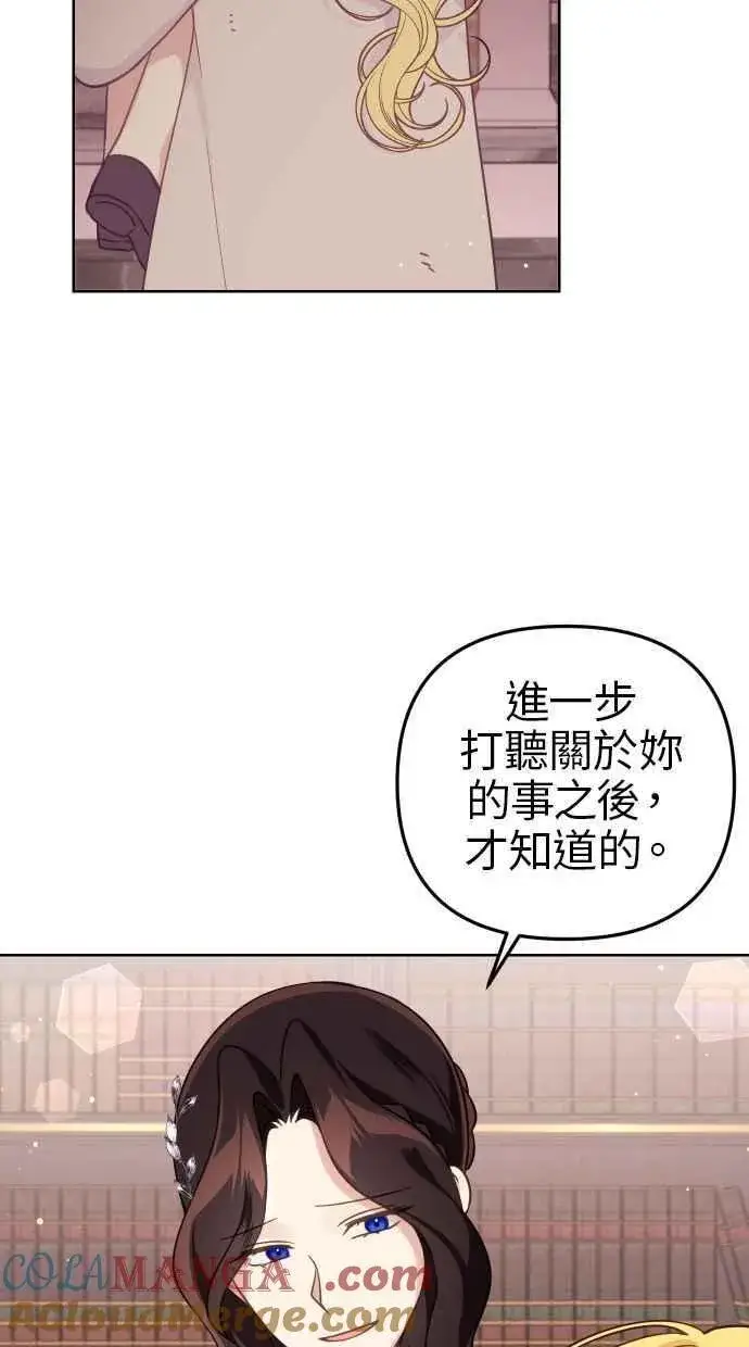 《备受宠爱的婚后生活》第40话图34