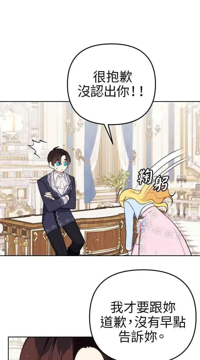 《备受宠爱的婚后生活》第40话图62