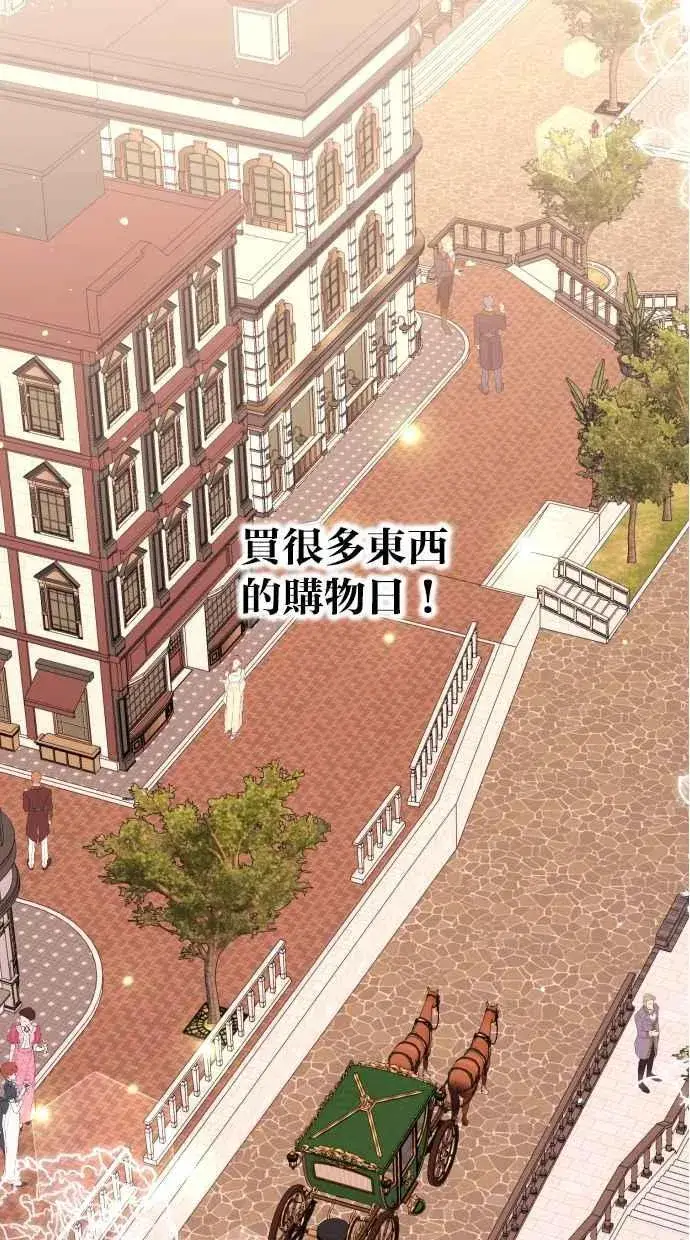 《备受宠爱的婚后生活》第41话图15
