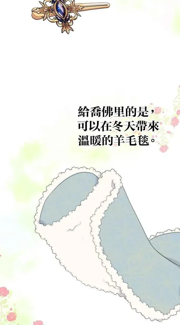 《备受宠爱的婚后生活》第41话图36