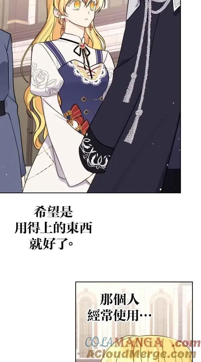 《备受宠爱的婚后生活》第41话图43