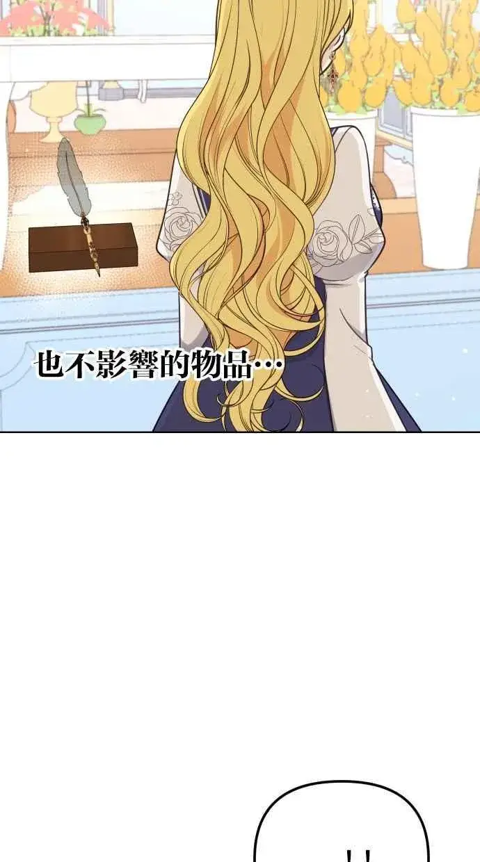 《备受宠爱的婚后生活》第41话图45
