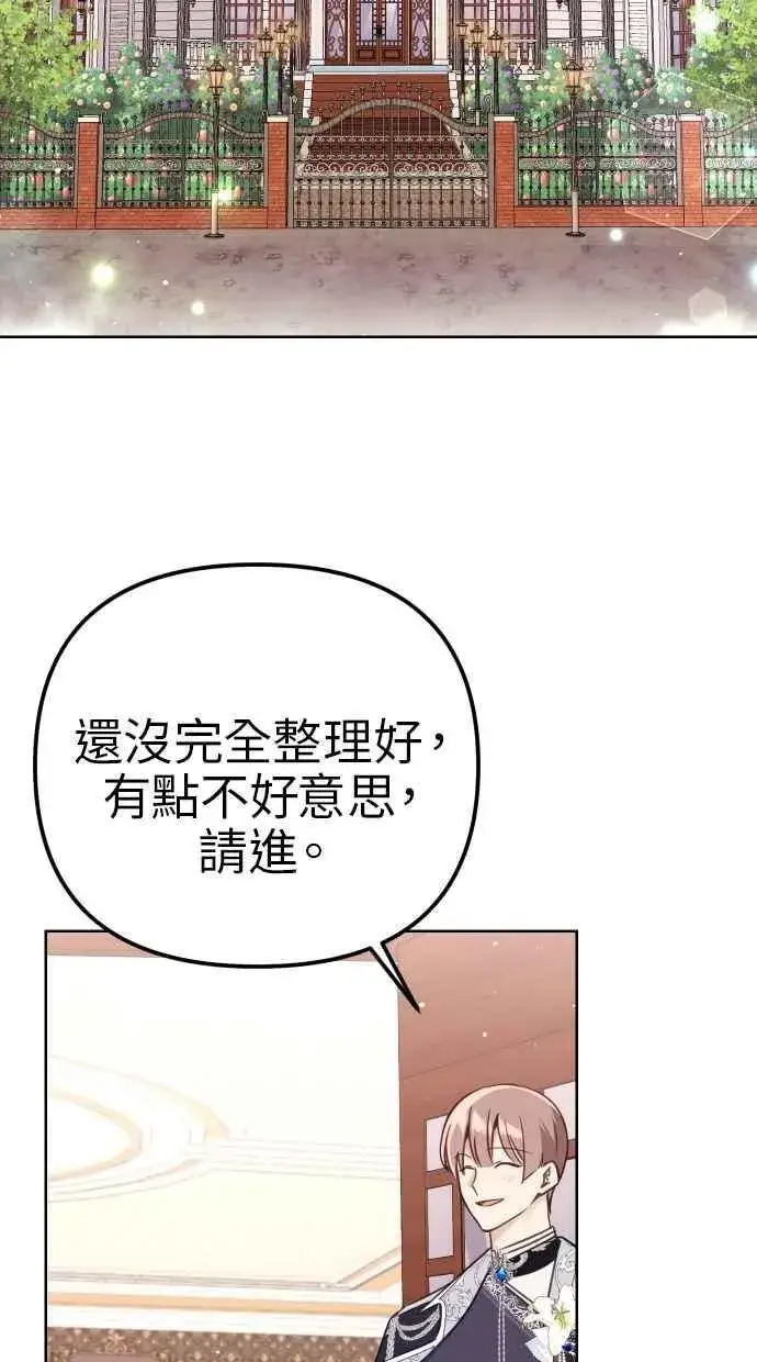 《备受宠爱的婚后生活》第41话图54
