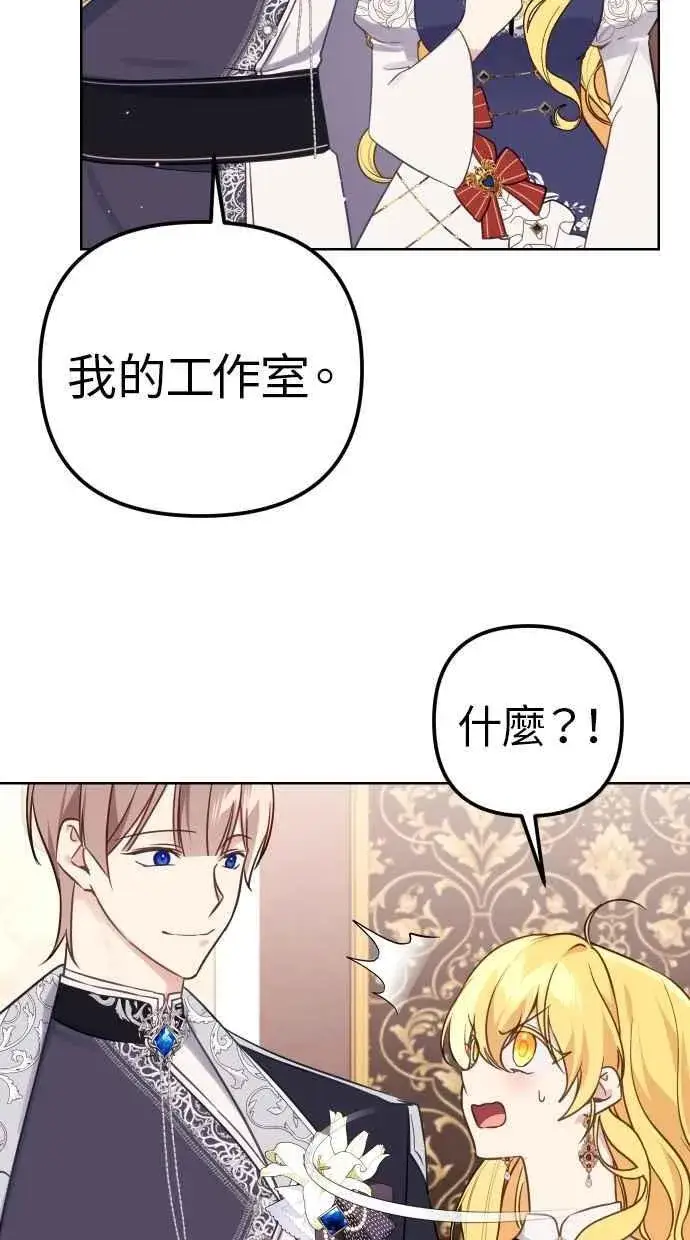 《备受宠爱的婚后生活》第41话图56