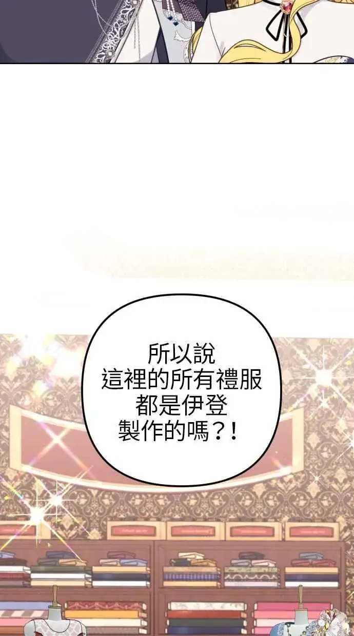 《备受宠爱的婚后生活》第41话图57