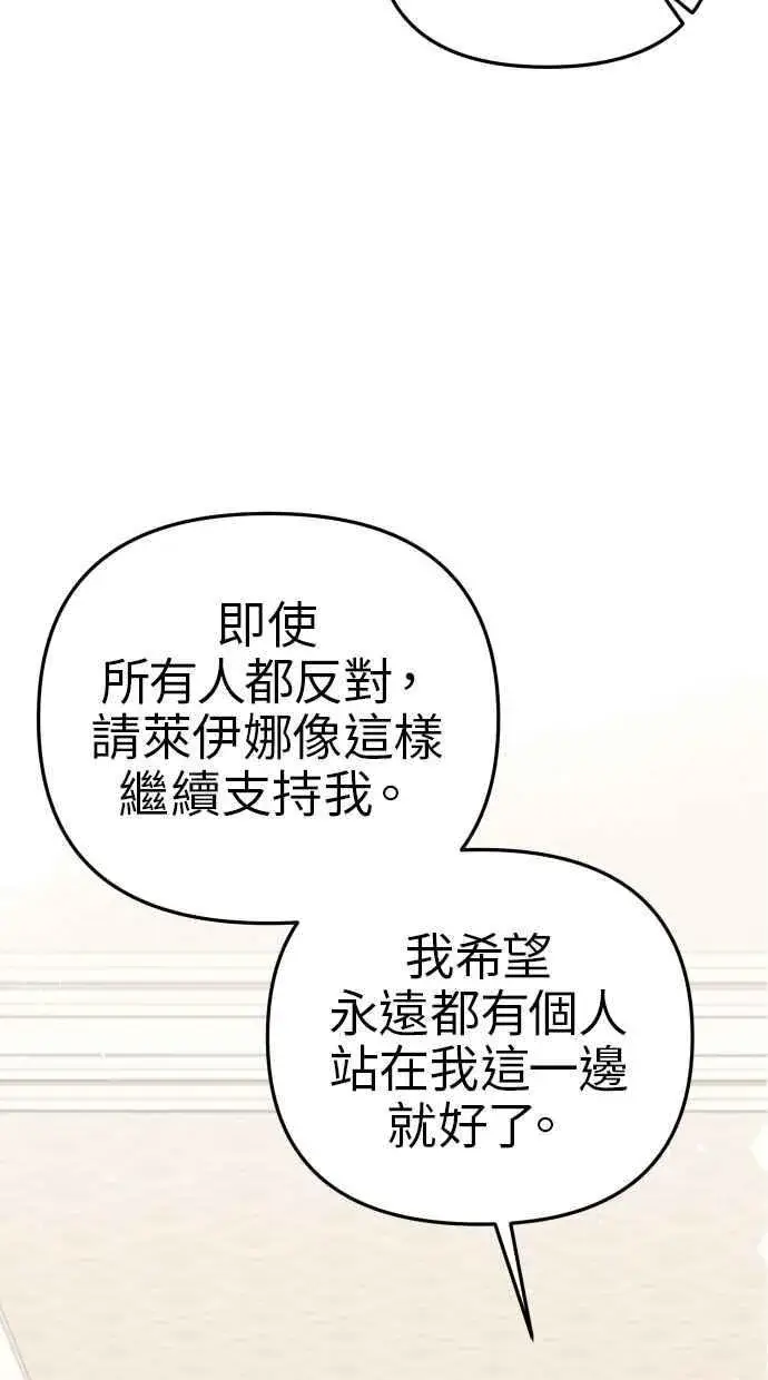 《备受宠爱的婚后生活》第41话图68