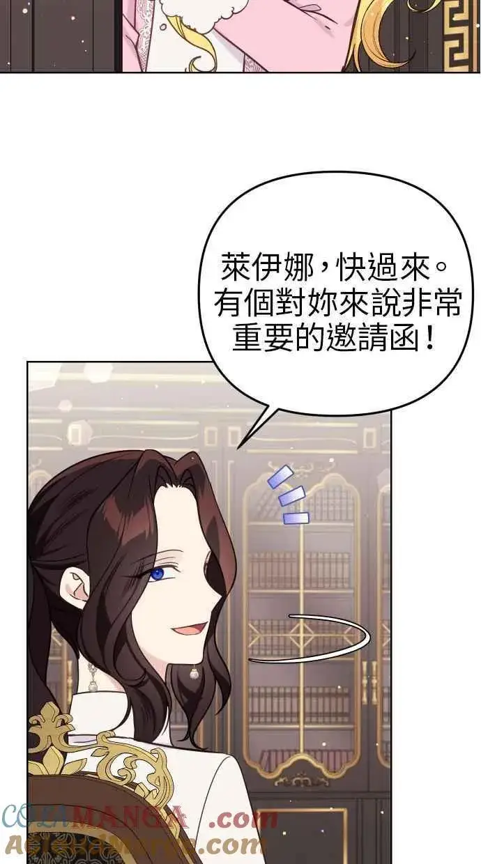 《备受宠爱的婚后生活》第43话图4