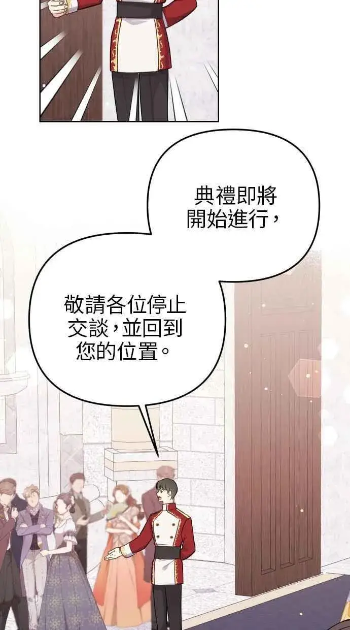 《备受宠爱的婚后生活》第44话图20