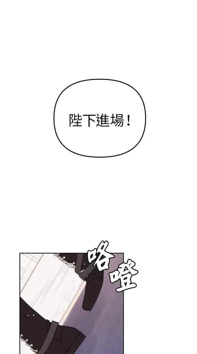 《备受宠爱的婚后生活》第44话图26