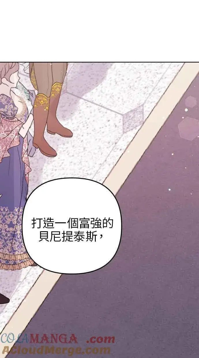 《备受宠爱的婚后生活》第44话图37