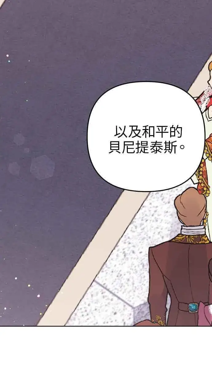 《备受宠爱的婚后生活》第44话图38