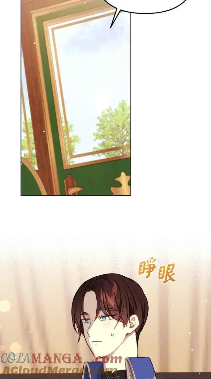 《备受宠爱的婚后生活》第44话图4