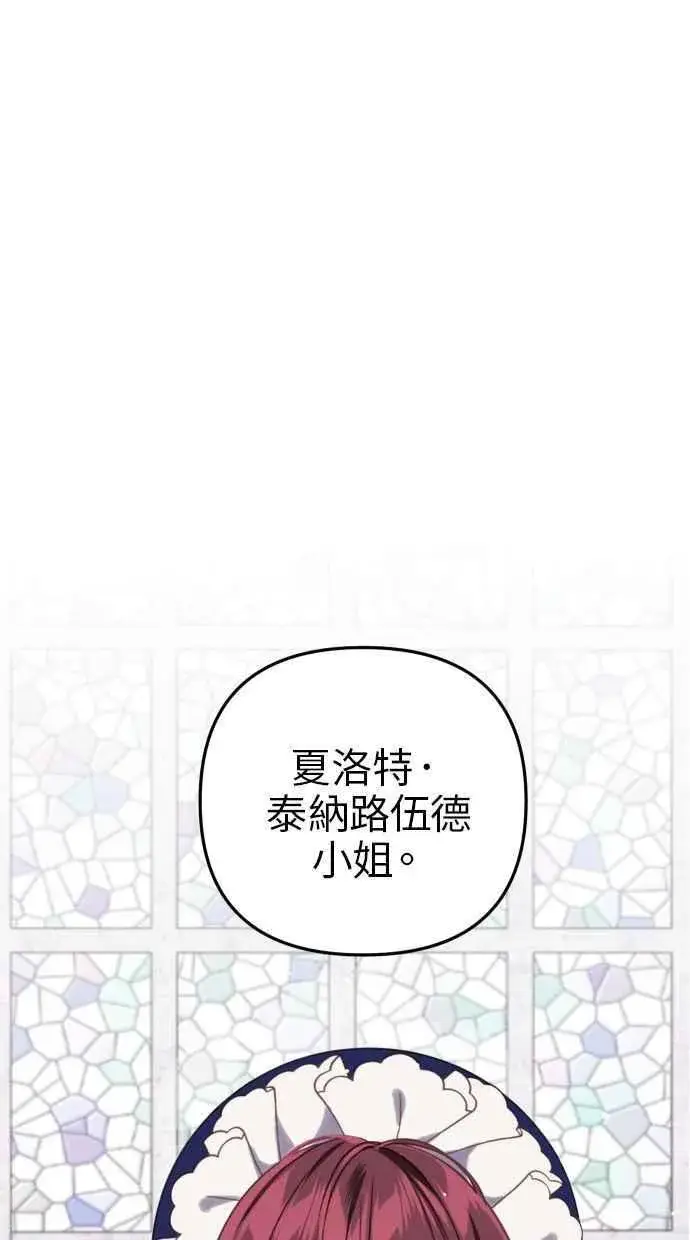 《备受宠爱的婚后生活》第44话图42