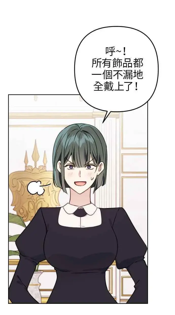 《备受宠爱的婚后生活》第44话图54