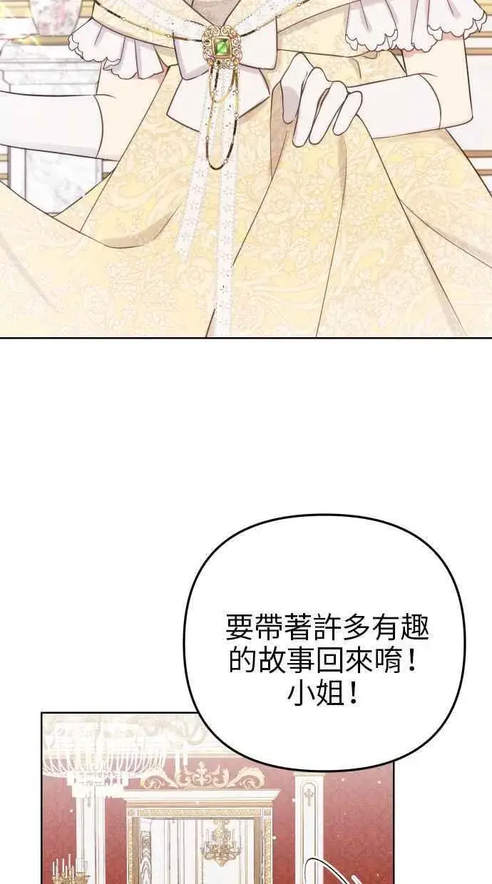 《备受宠爱的婚后生活》第44话图56