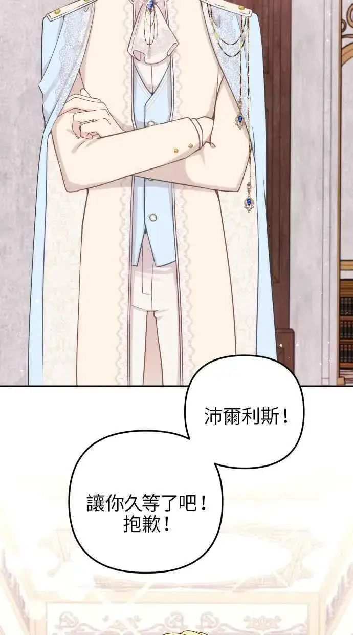 《备受宠爱的婚后生活》第44话图59