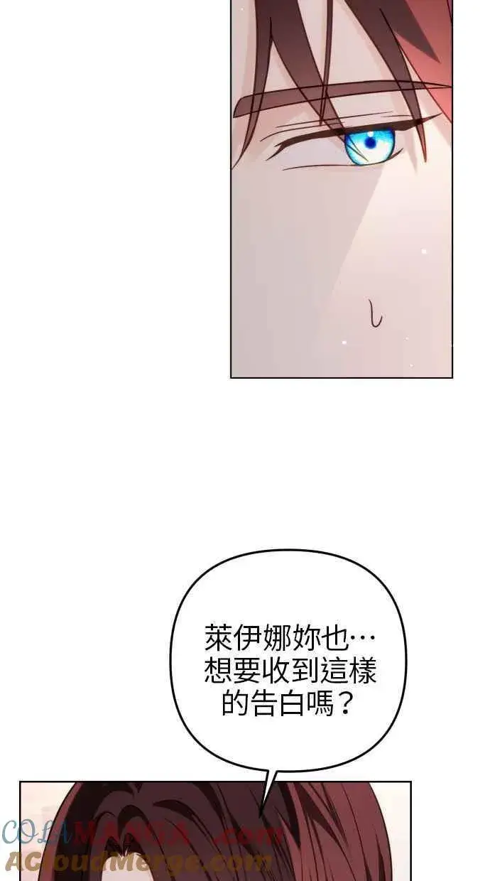 《备受宠爱的婚后生活》第44话图70