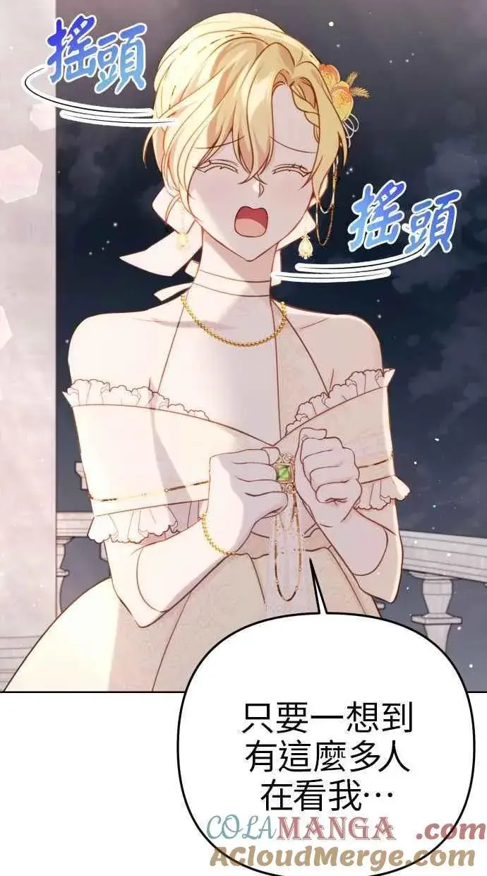 《备受宠爱的婚后生活》第44话图73