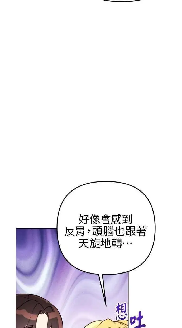 《备受宠爱的婚后生活》第44话图74