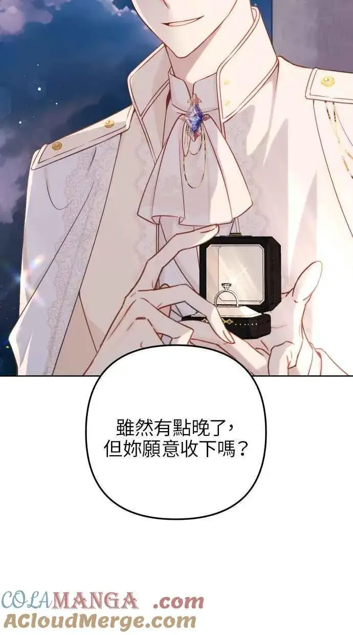 《备受宠爱的婚后生活》第44话图79