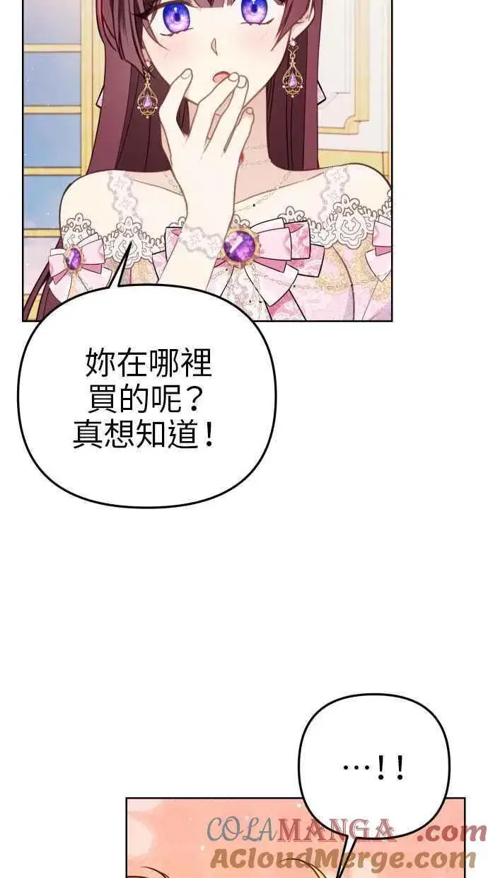 《备受宠爱的婚后生活》第45话图22