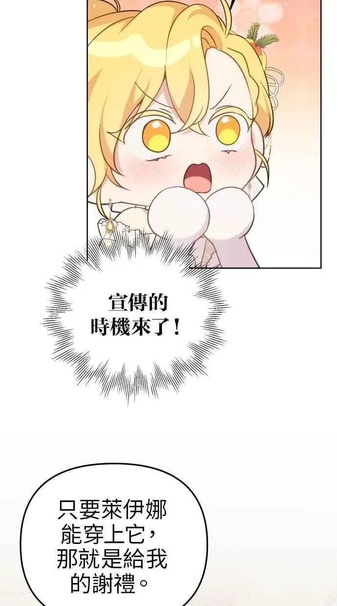 《备受宠爱的婚后生活》第45话图23
