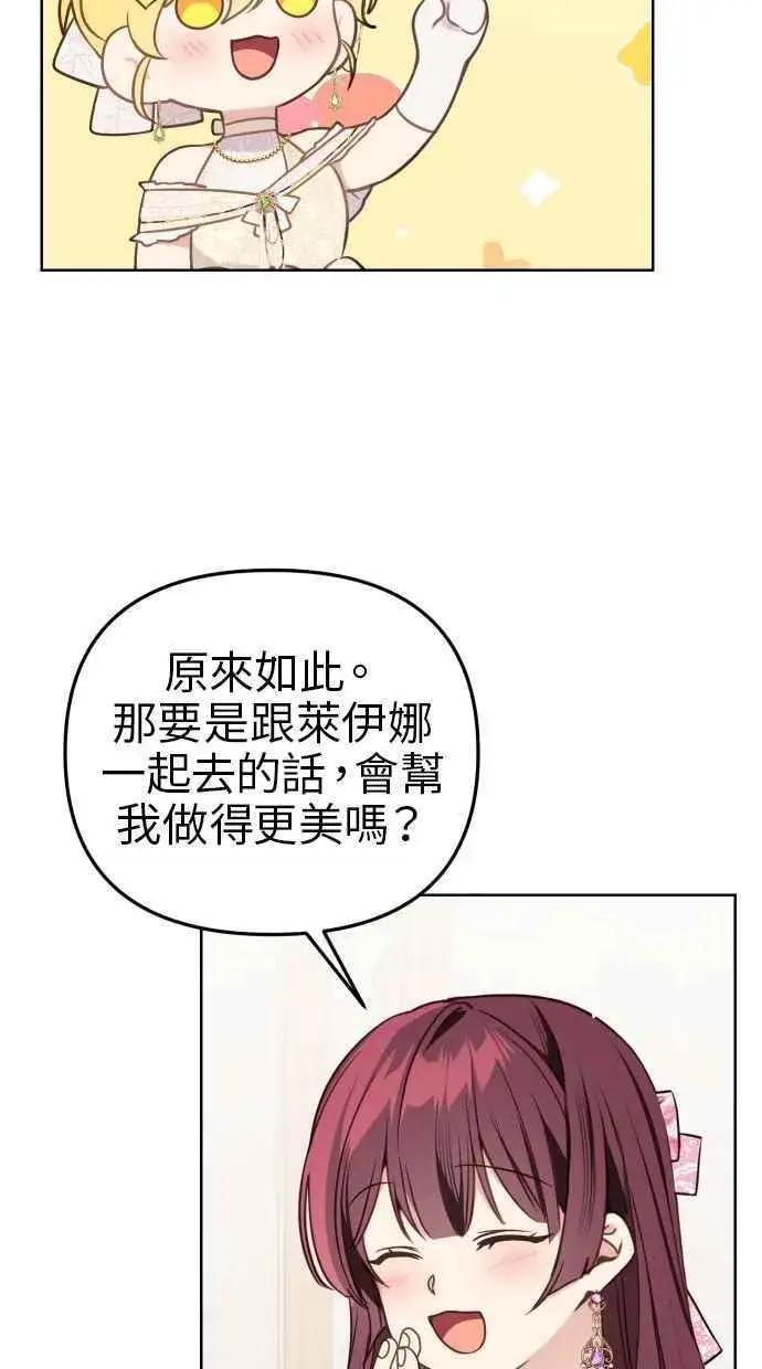 《备受宠爱的婚后生活》第45话图29