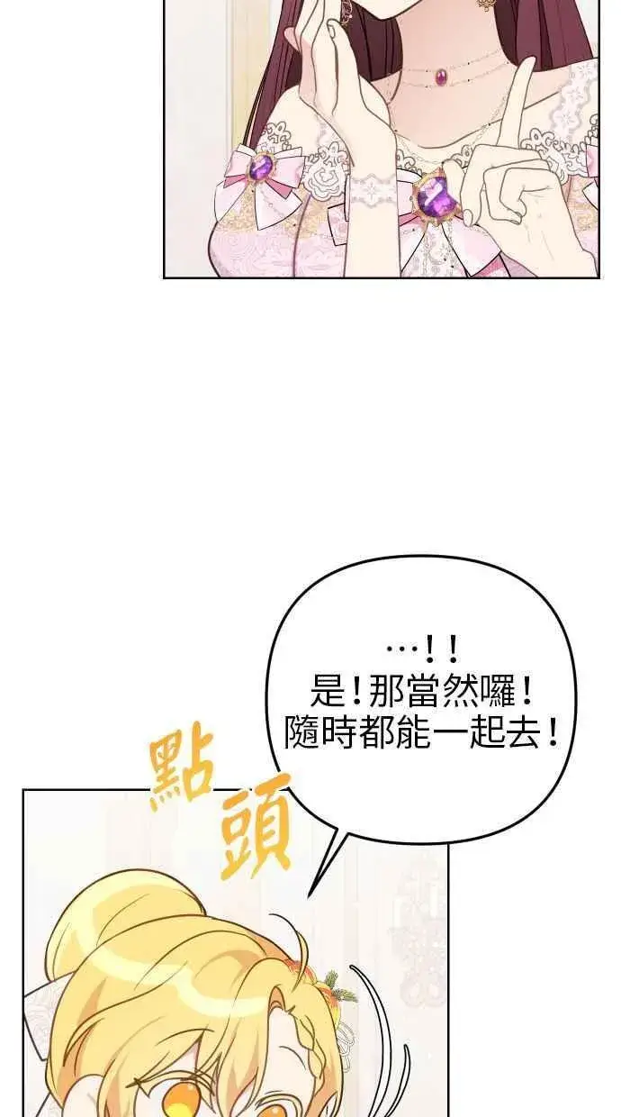 《备受宠爱的婚后生活》第45话图30