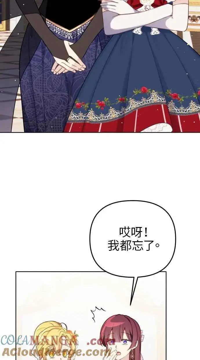 《备受宠爱的婚后生活》第45话图34