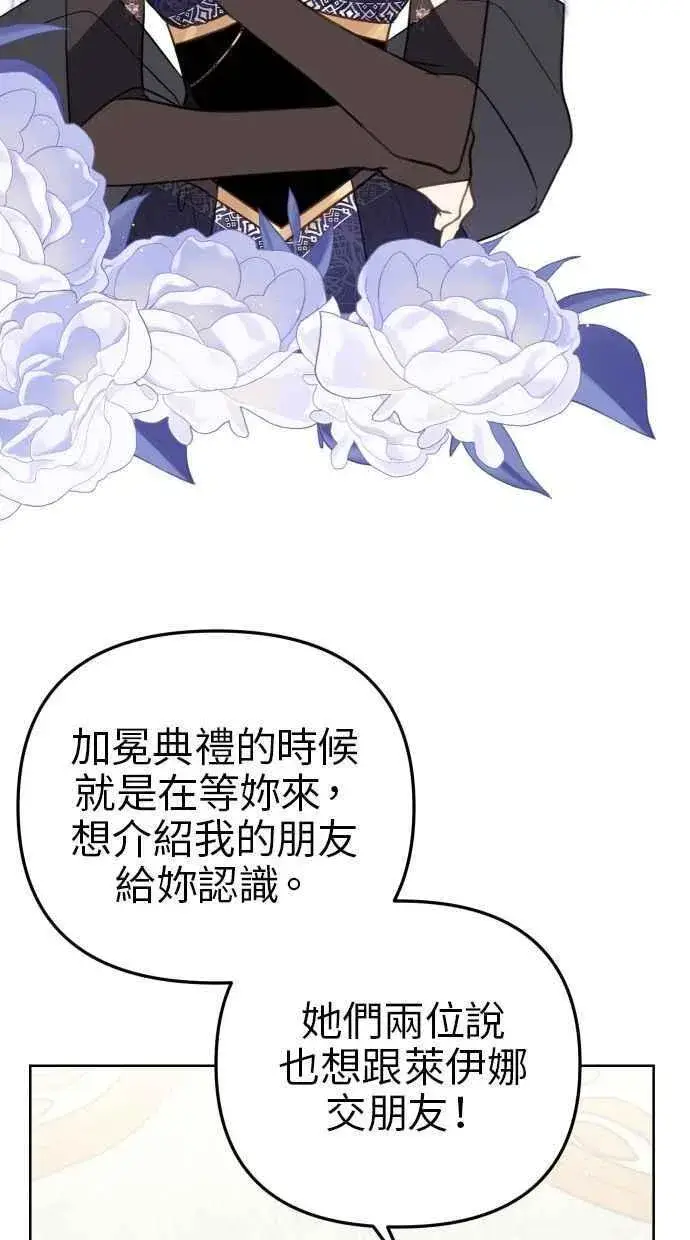 《备受宠爱的婚后生活》第45话图38