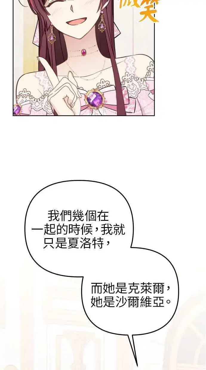 《备受宠爱的婚后生活》第45话图44