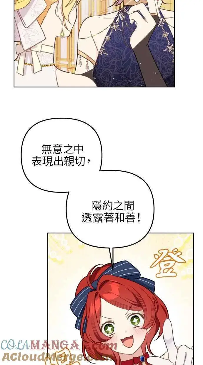 《备受宠爱的婚后生活》第45话图52