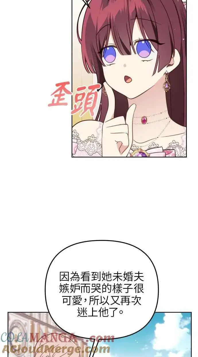 《备受宠爱的婚后生活》第45话图55