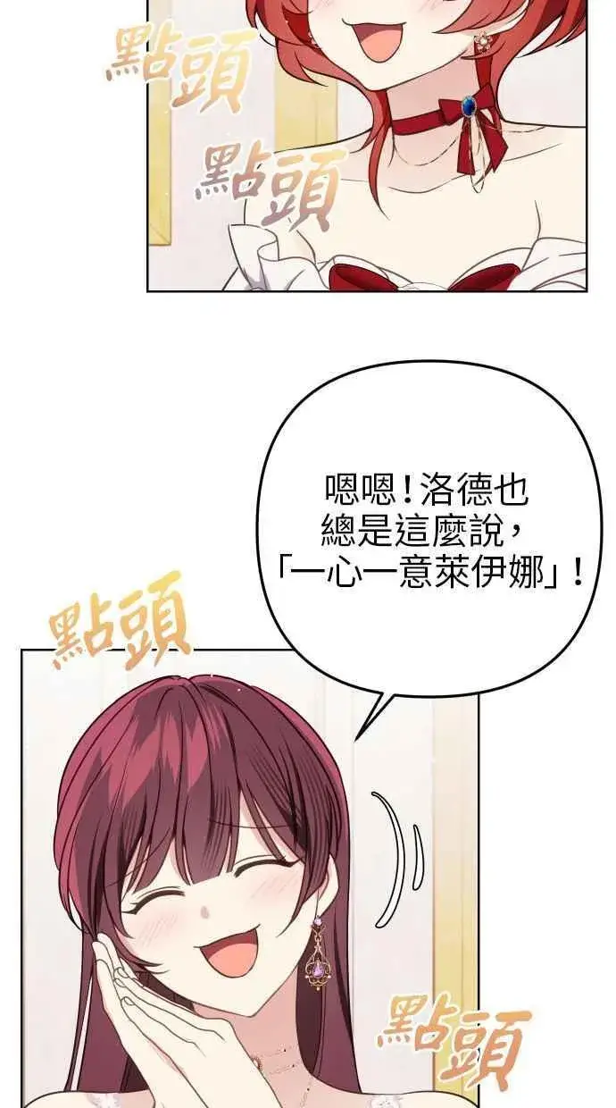《备受宠爱的婚后生活》第45话图62