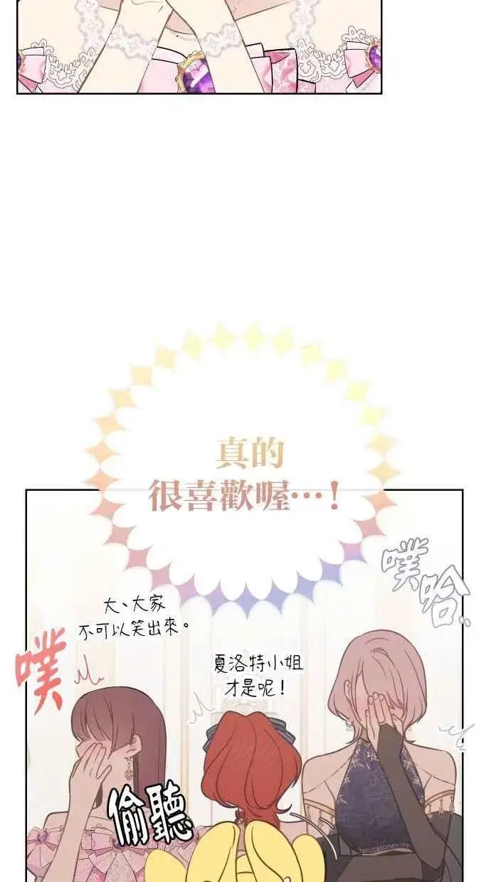 《备受宠爱的婚后生活》第45话图63