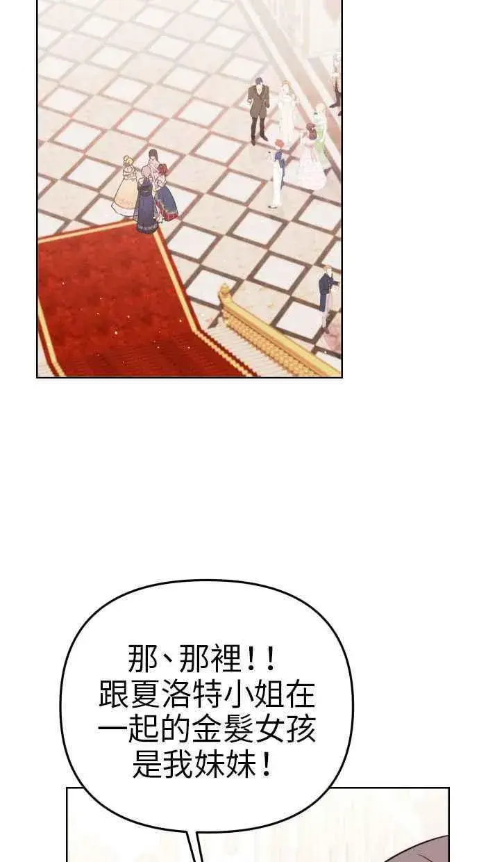 《备受宠爱的婚后生活》第45话图65