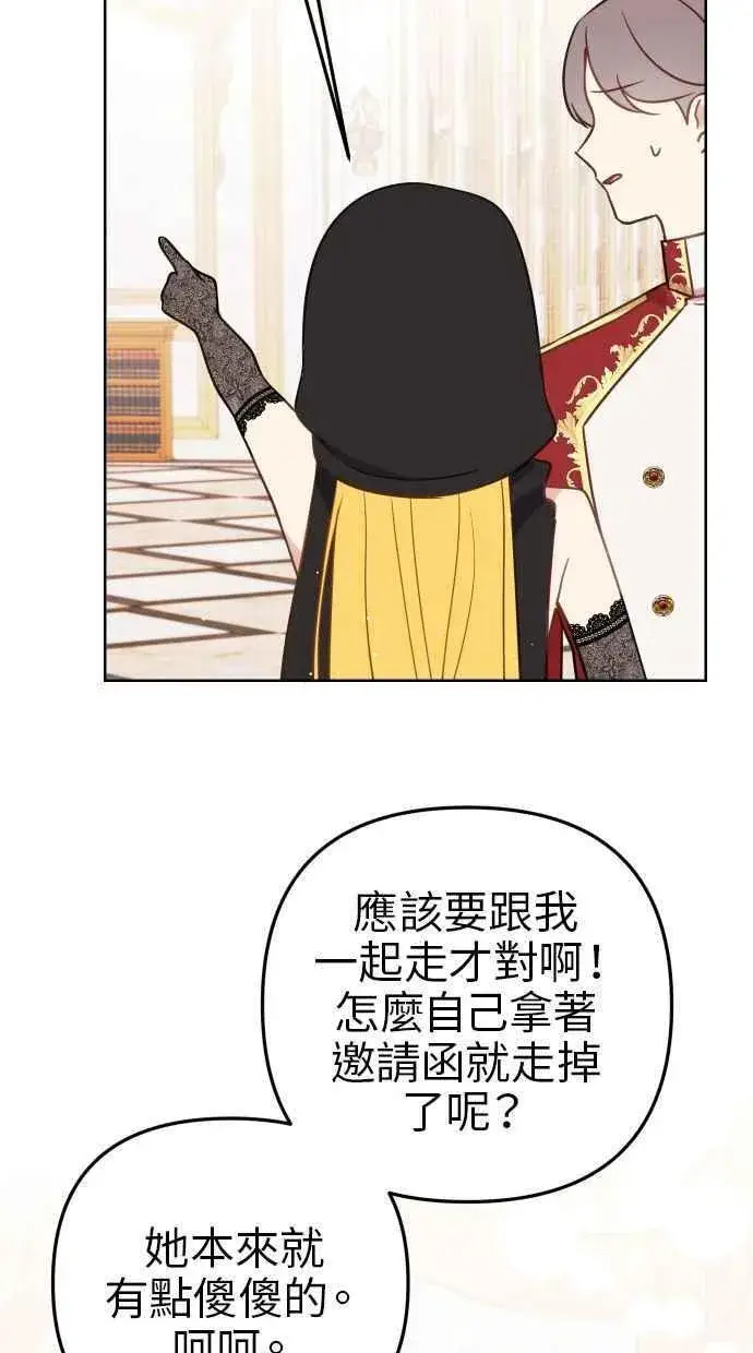《备受宠爱的婚后生活》第45话图66