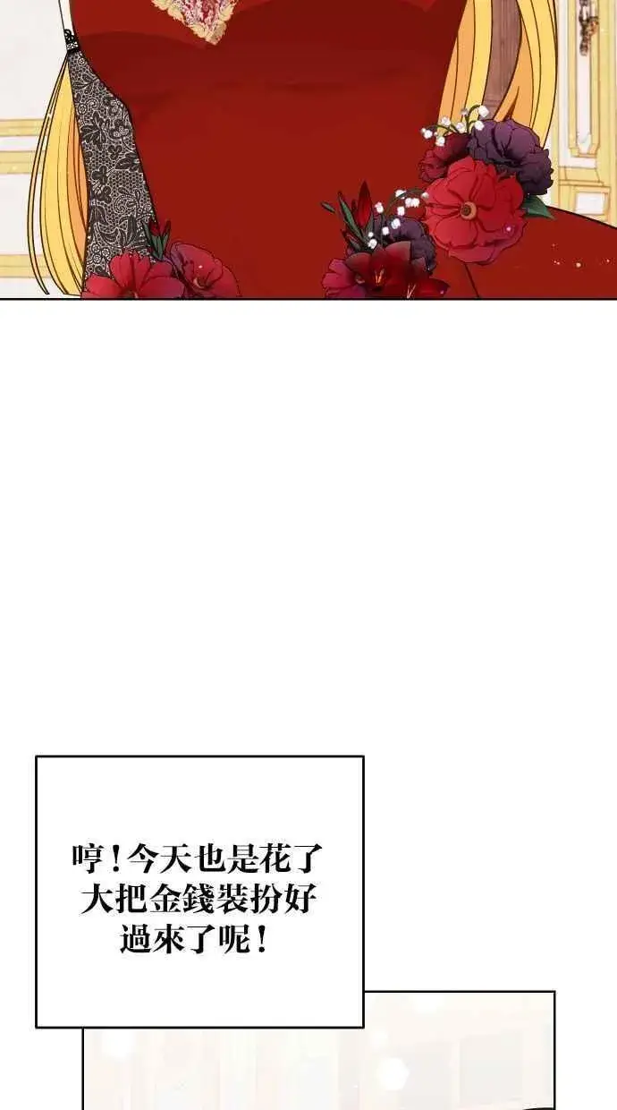 《备受宠爱的婚后生活》第45话图71
