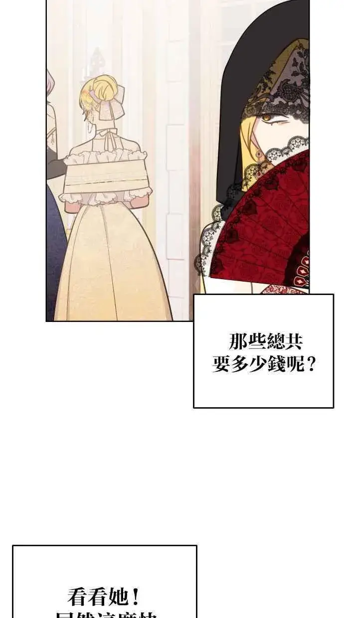 《备受宠爱的婚后生活》第45话图72
