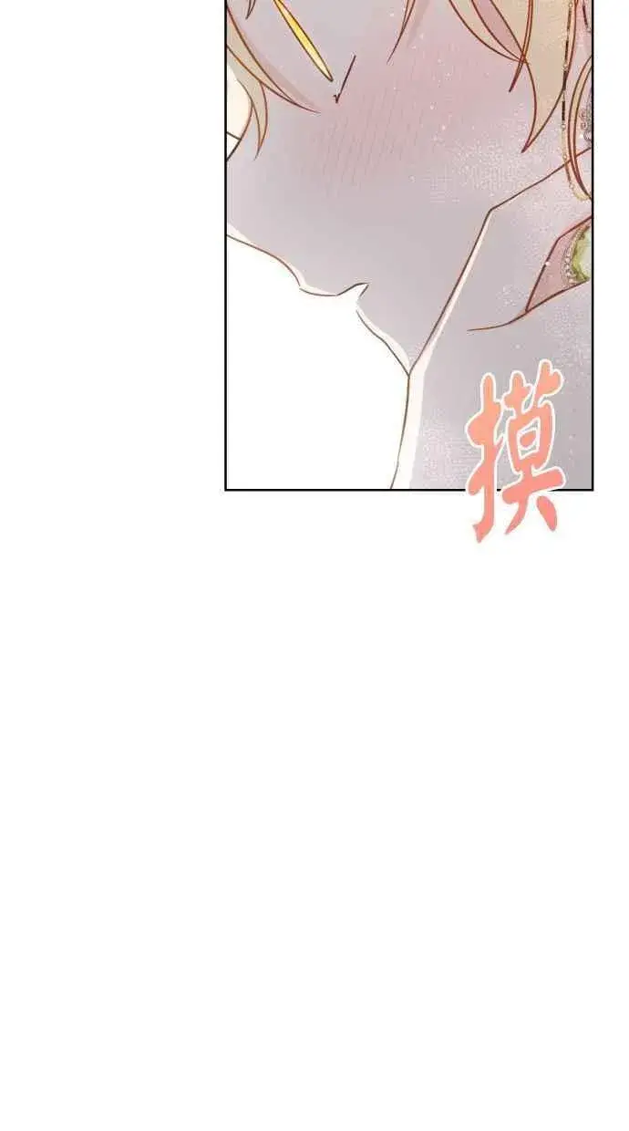 《备受宠爱的婚后生活》第45话图8