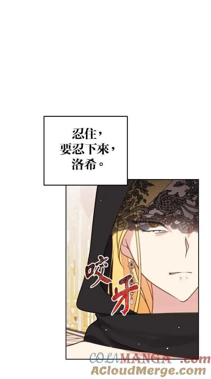 《备受宠爱的婚后生活》第46话图10